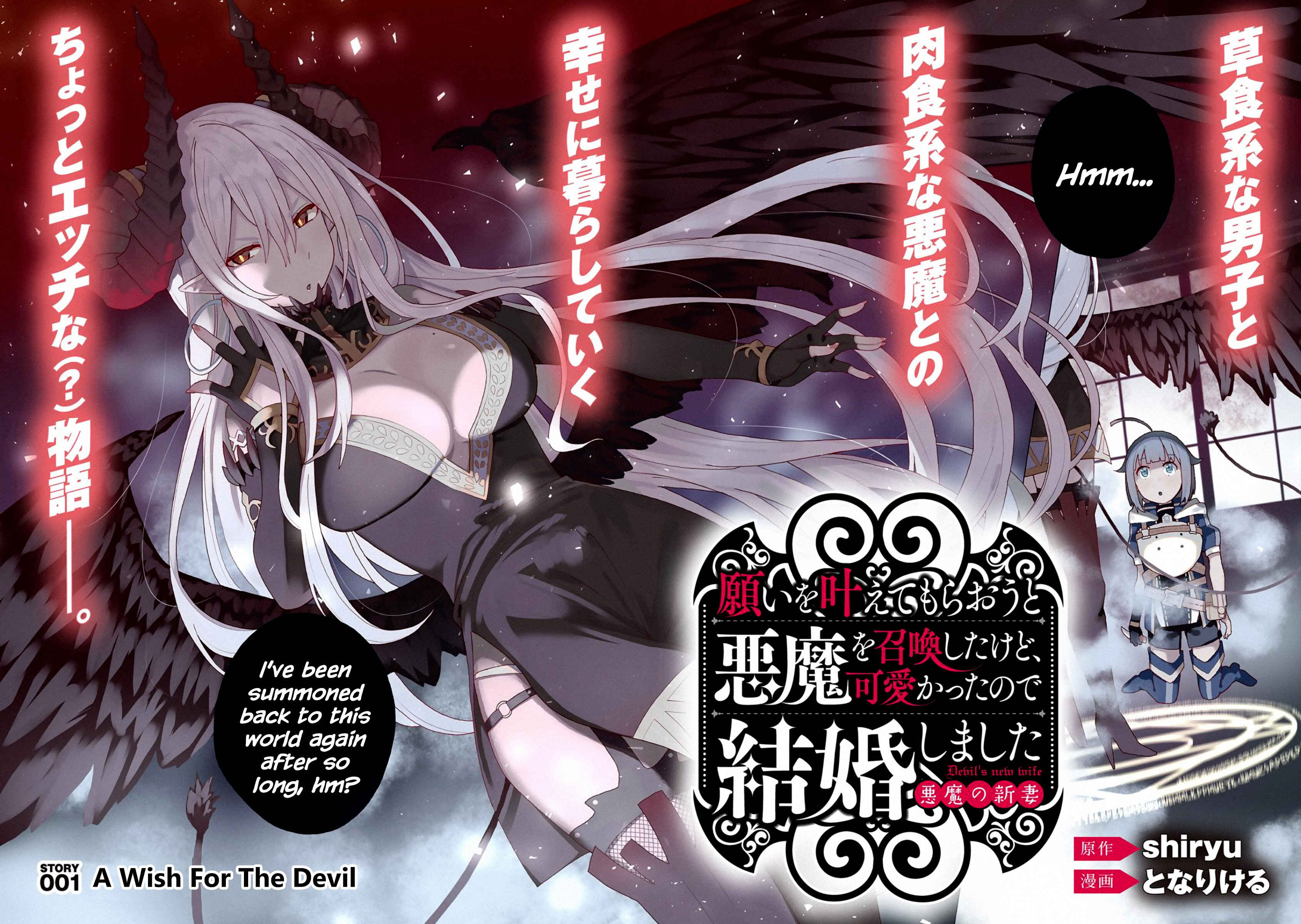 Negai o Kanaete Moraou to Akuma o Shoukan Shita kedo, Kawaikatta node Kekkon Shimashita ~Akuma no Niizuma~ Chapter 1 - Page 2