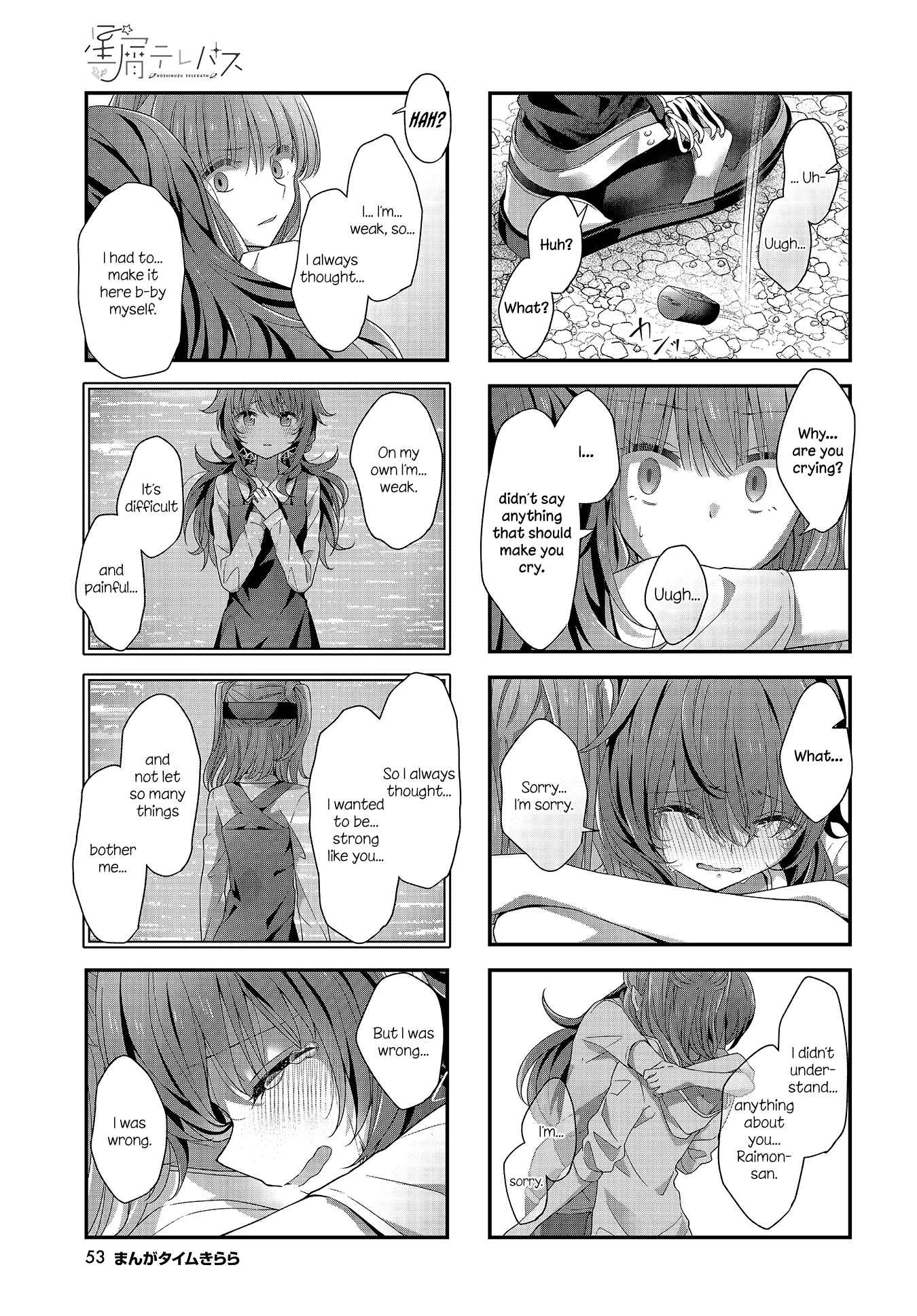 Hoshikuzu Telepath Chapter 28 - Page 7