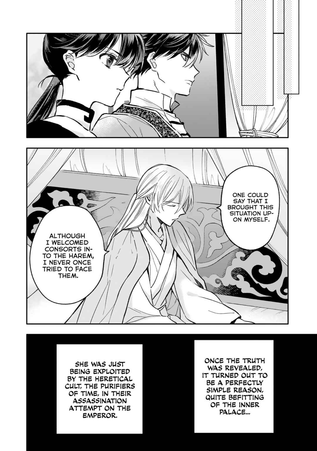 Koukyuu no Zatsuyouki Chapter 25 - Page 24