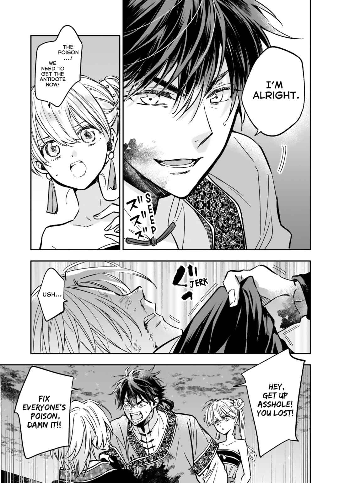 Koukyuu no Zatsuyouki Chapter 25 - Page 5