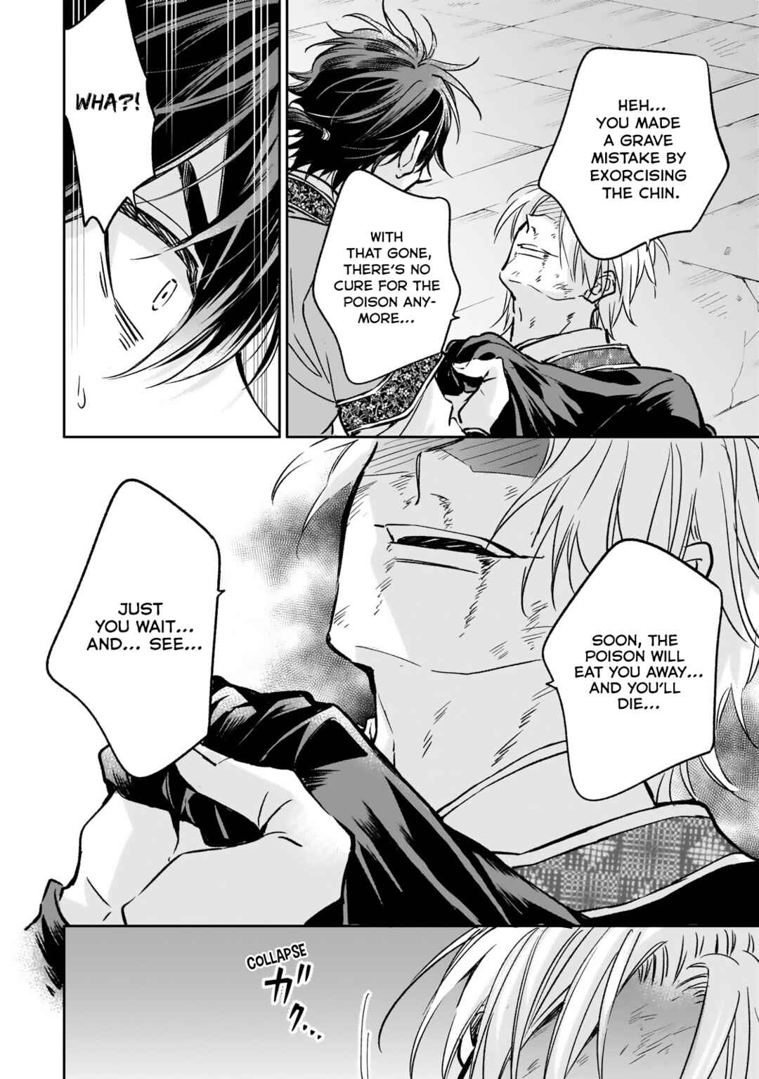 Koukyuu no Zatsuyouki Chapter 25 - Page 6