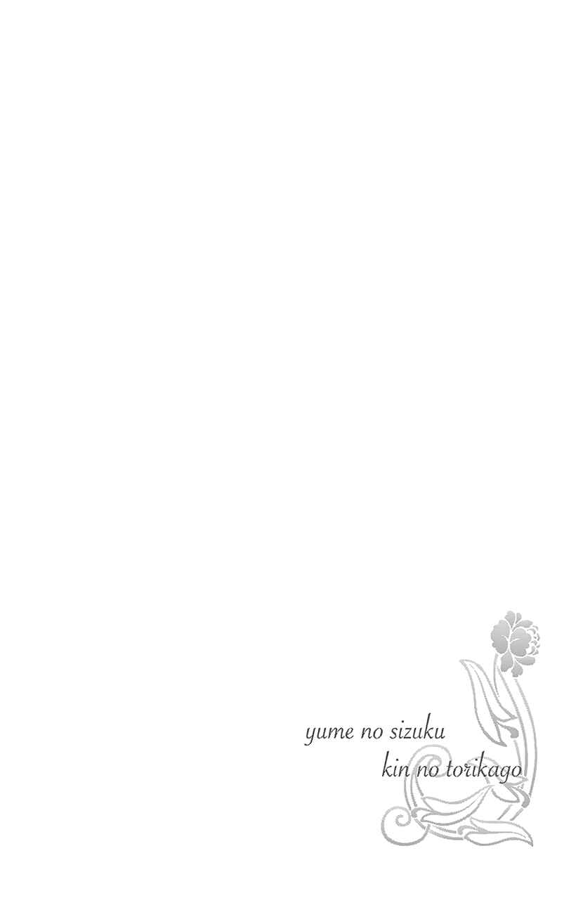 Drops of Dreams, the Golden Birdcage Chapter 68 - Page 33