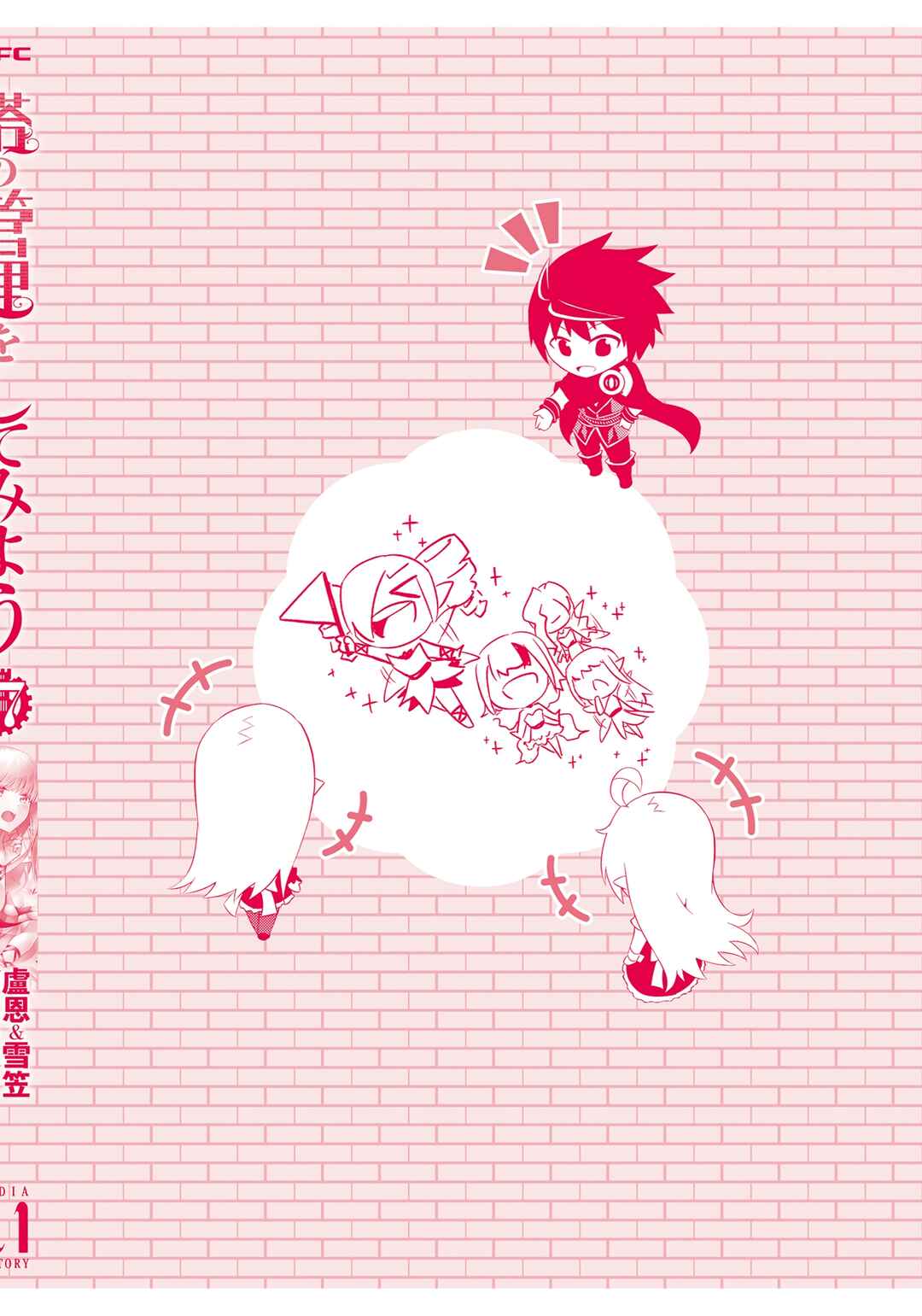 Tou no Kanri o Shitemiyou Chapter 62 - Page 30