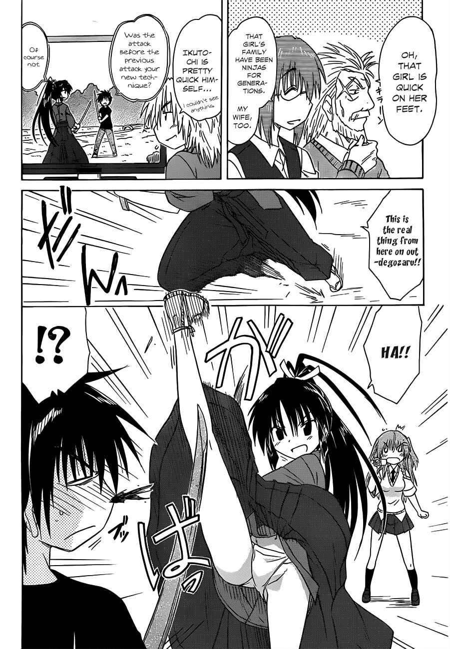Nagasarete Airantou Chapter 132 - Page 22