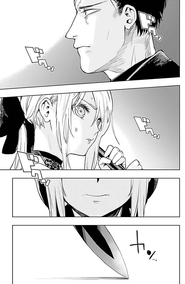 MoMo -the blood taker- Chapter 12 - Page 8