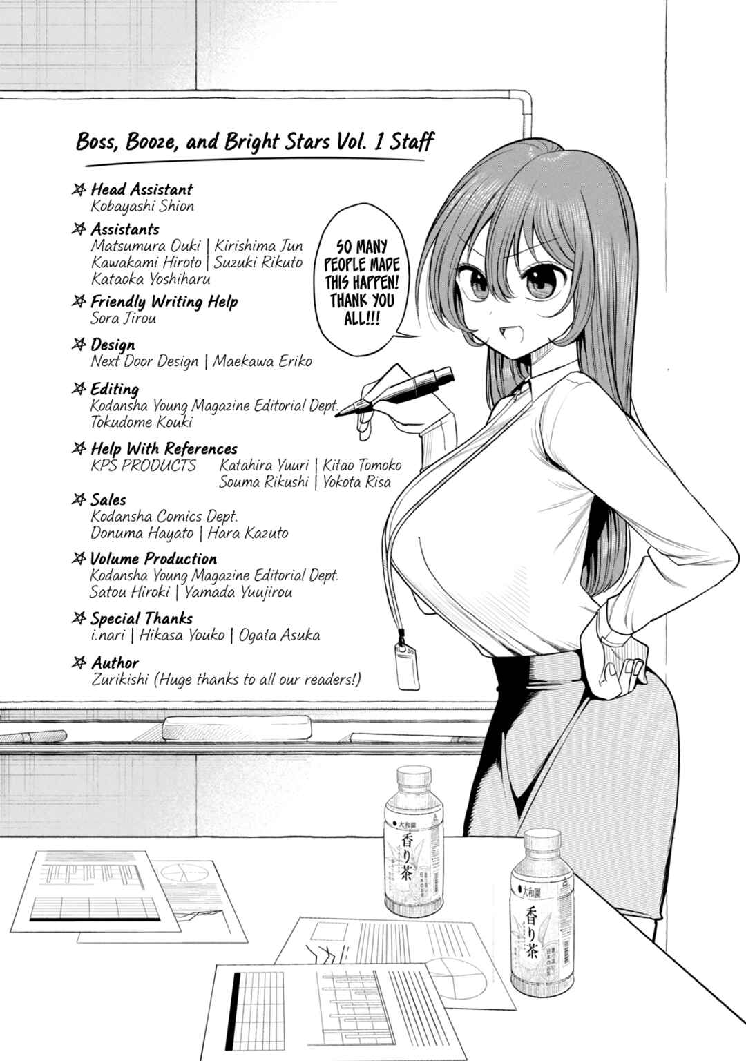 Shachou to Sake to Hoshi Chapter 7.5 - Page 1