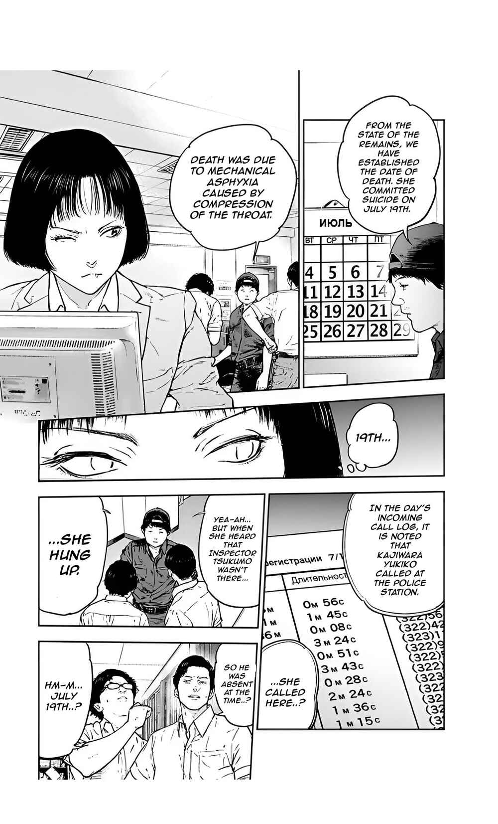 Gyakusatsu Happy End Chapter 34 - Page 21