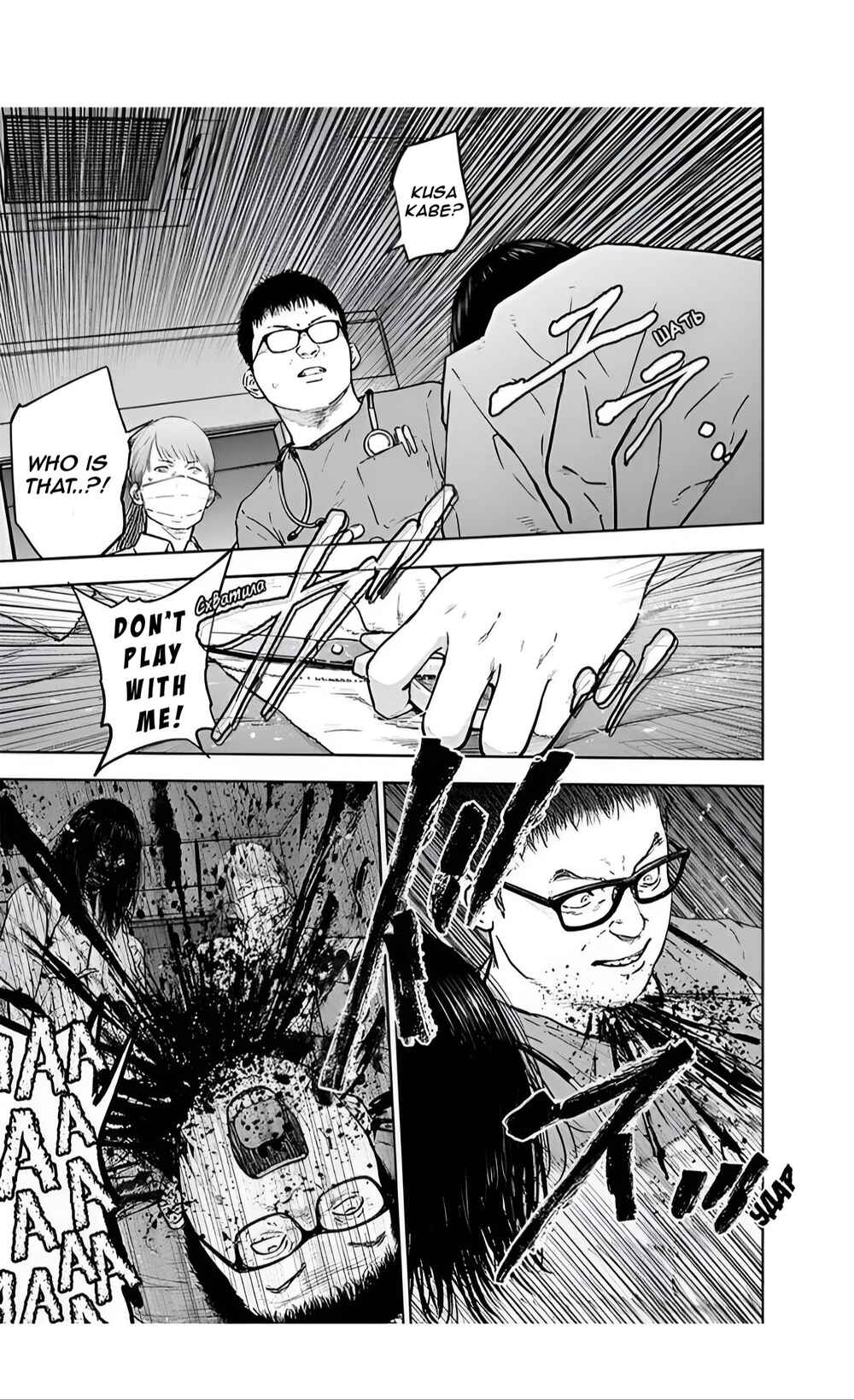Gyakusatsu Happy End Chapter 34 - Page 27