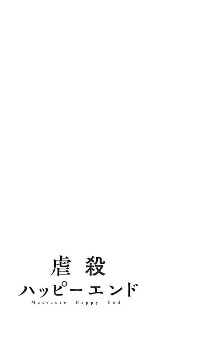 Gyakusatsu Happy End Chapter 34 - Page 29