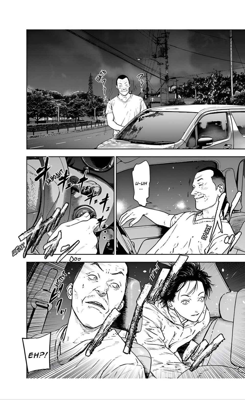 Gyakusatsu Happy End Chapter 34 - Page 6