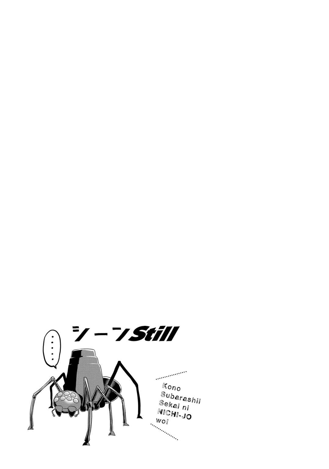 Kono Subarashii Sekai ni Nichijou wo! Chapter 26 - Page 14