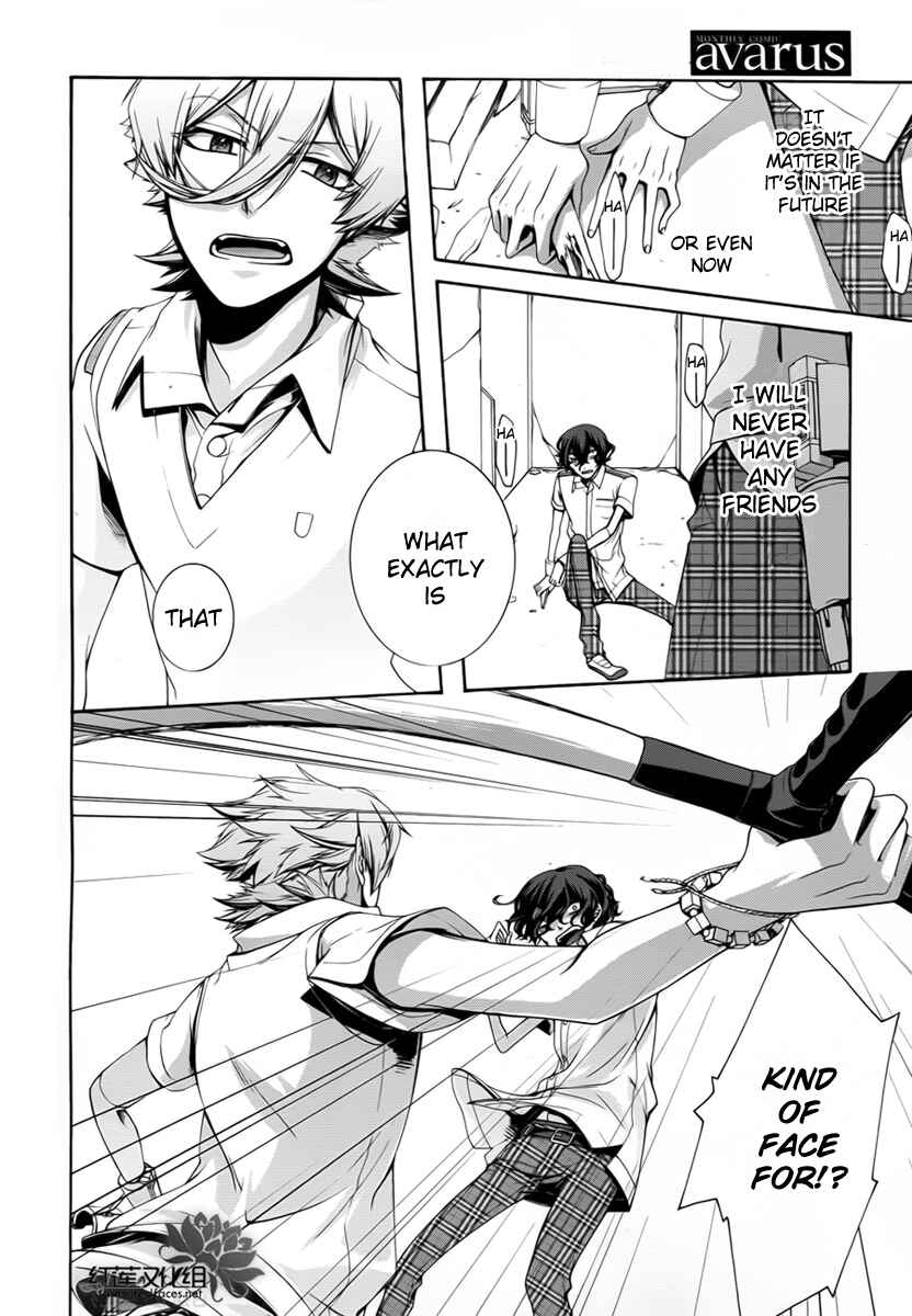 Dolls Code Chapter 5 - Page 17