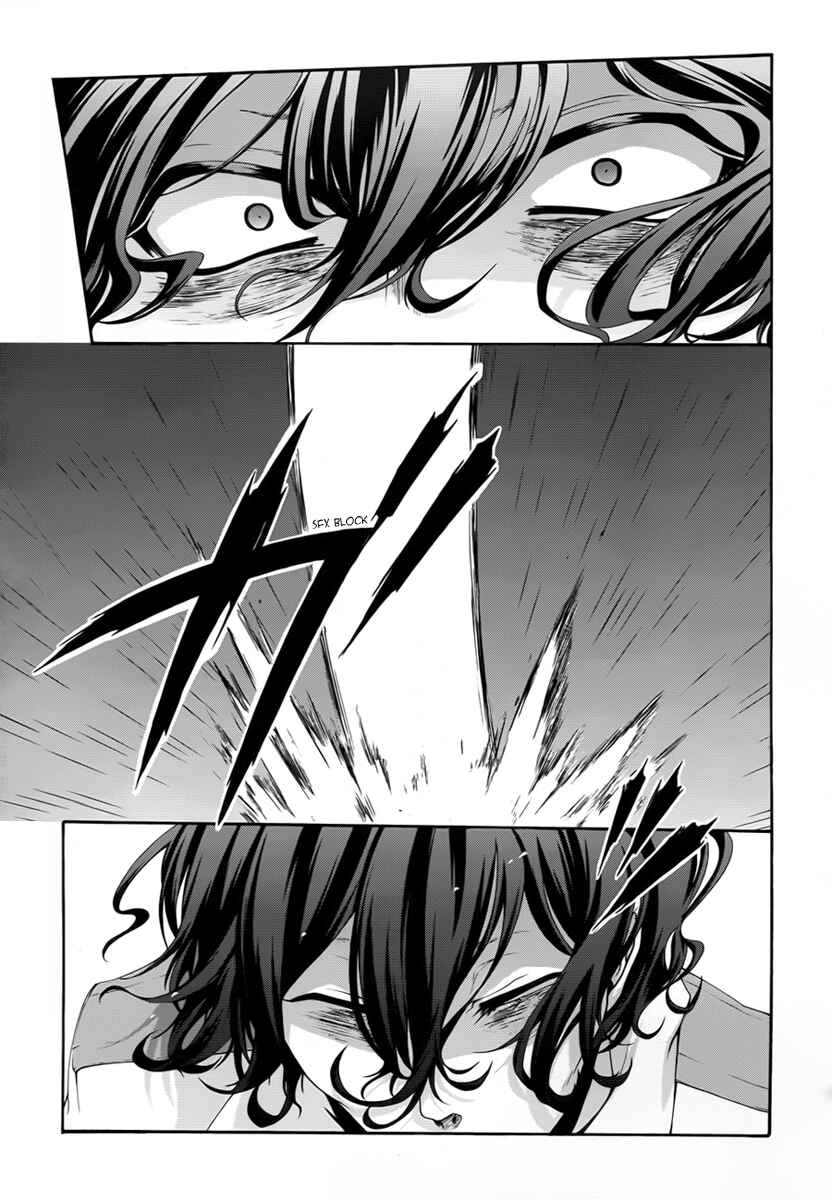 Dolls Code Chapter 5 - Page 18