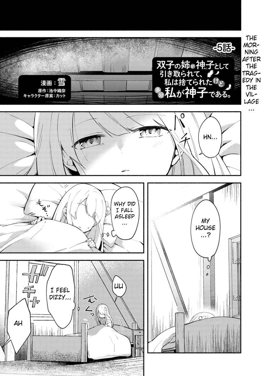 Futago no Ane ga Miko to shite Hikitorarete, Watashi wa Suterareta kedo Tabun Watashi ga Miko de aru. Chapter 5 - Page 1