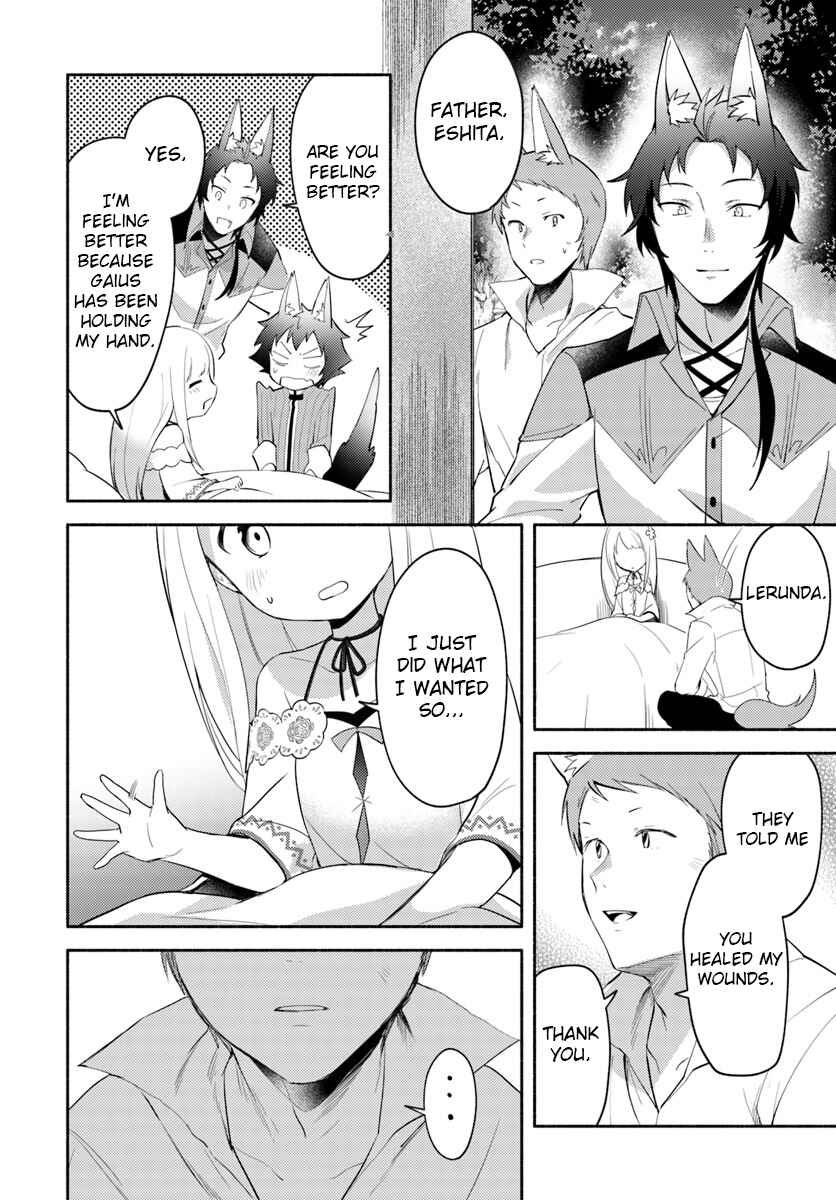 Futago no Ane ga Miko to shite Hikitorarete, Watashi wa Suterareta kedo Tabun Watashi ga Miko de aru. Chapter 5 - Page 16