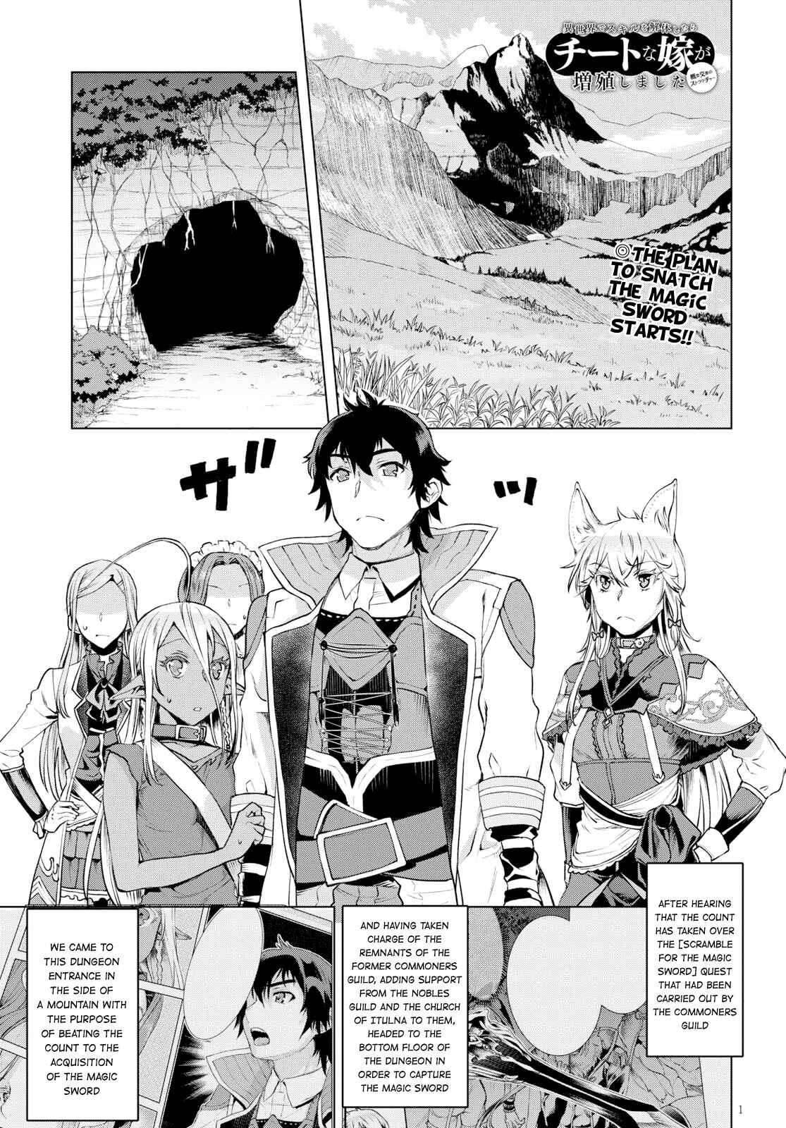 Isekai de Skill wo Kaitai Shitara Cheat na Yome ga Zoushoku Shimashita - Gainen Kousa no Structure Chapter 20 - Page 1