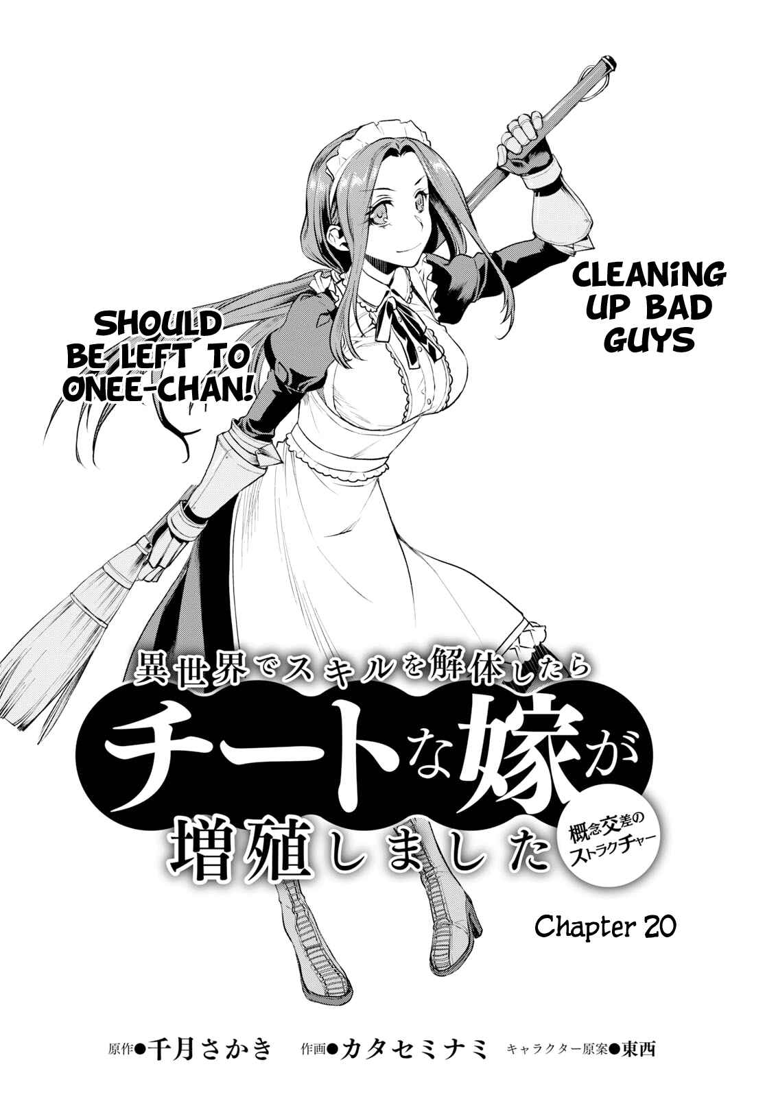 Isekai de Skill wo Kaitai Shitara Cheat na Yome ga Zoushoku Shimashita - Gainen Kousa no Structure Chapter 20 - Page 2
