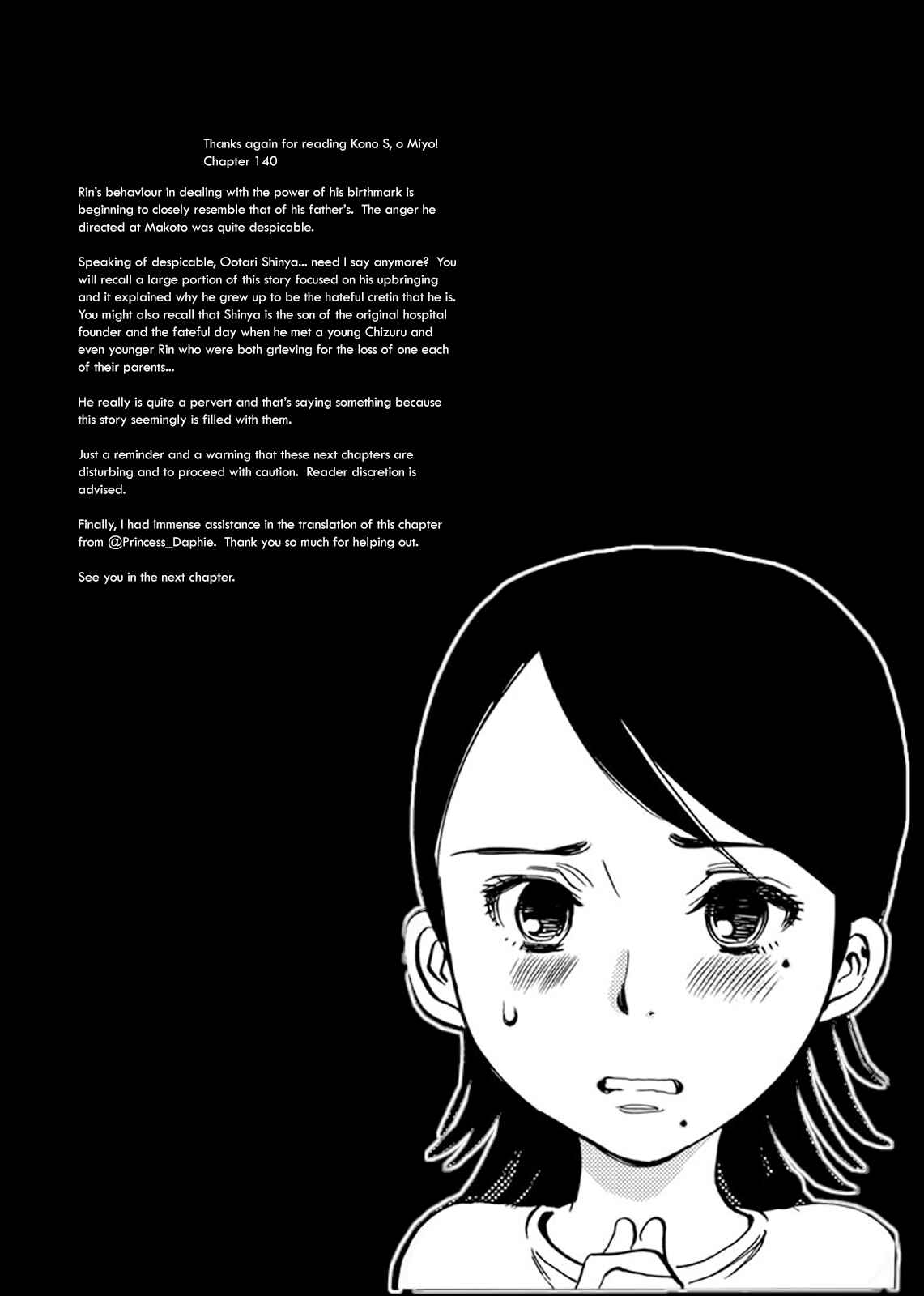 Look at this S! Cupid's Prank Chapter 140 - Page 19