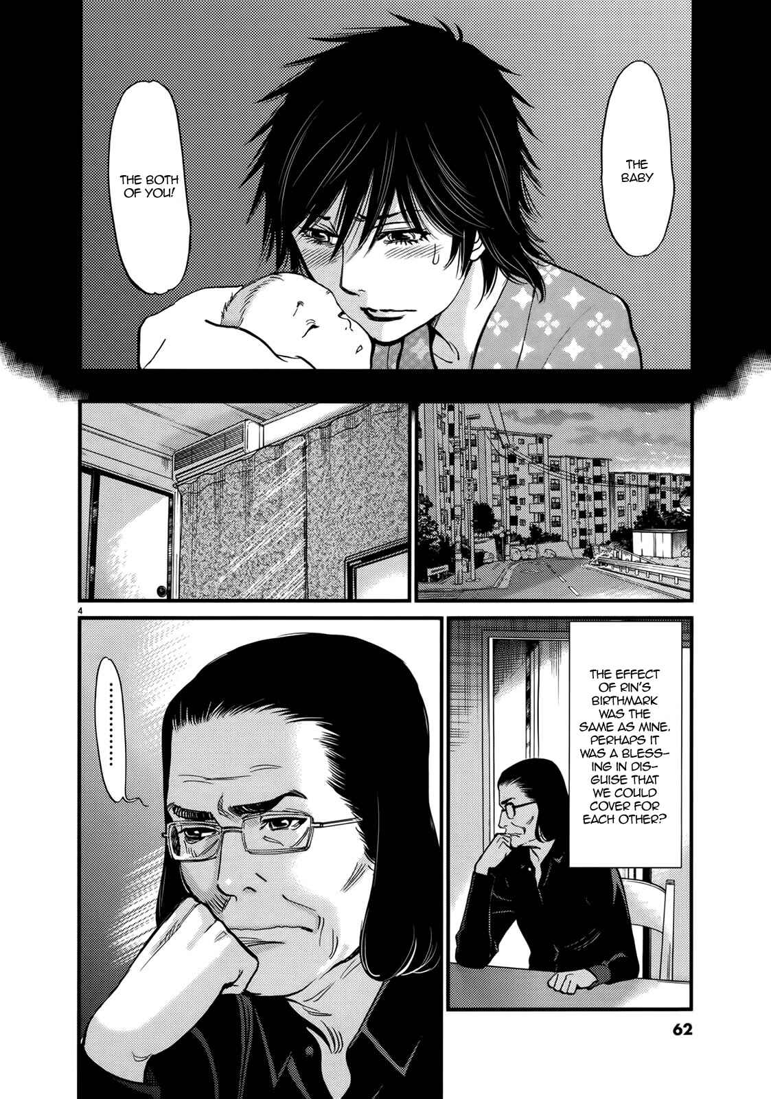 Look at this S! Cupid's Prank Chapter 140 - Page 4