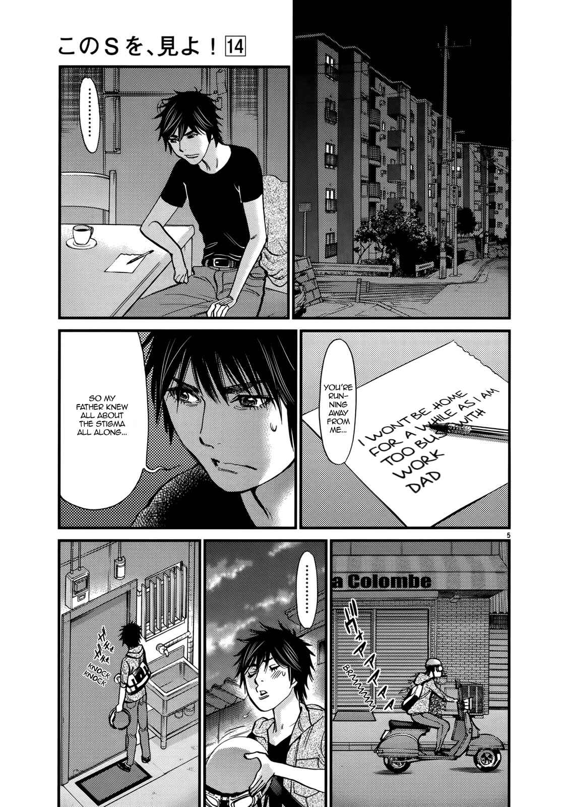 Look at this S! Cupid's Prank Chapter 140 - Page 5