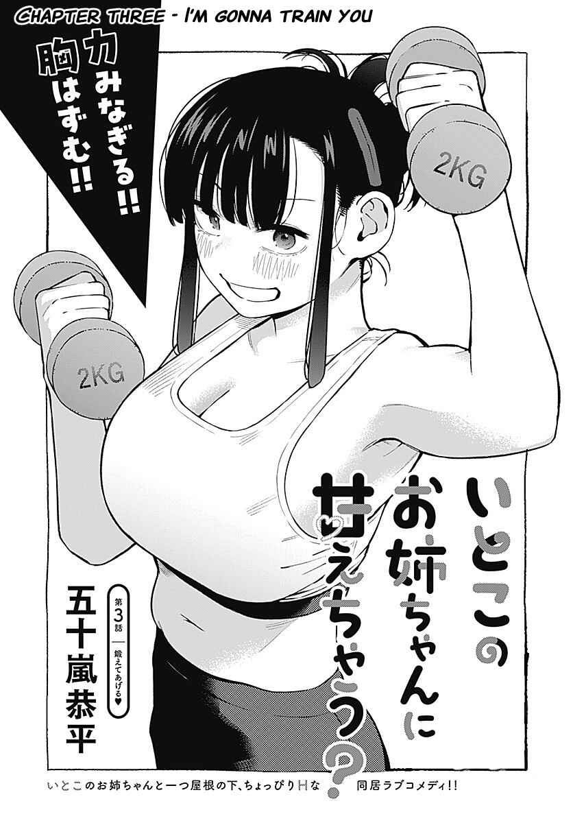 Itoko no Onee-chan ni Amaechau? Chapter 3 - Page 3