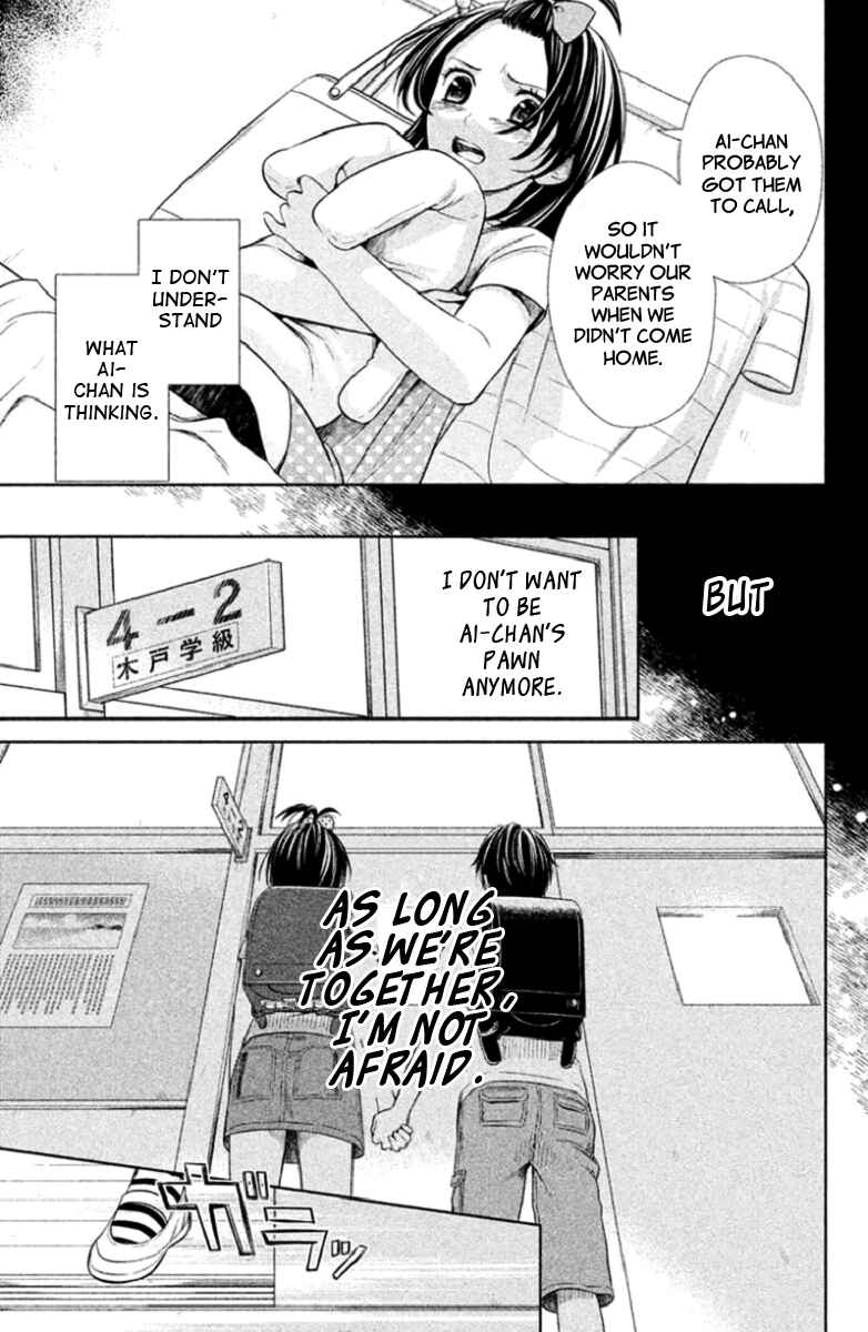 Kousha no Ura ni wa Tenshi ga Umerarete Iru Chapter 3 - Page 17