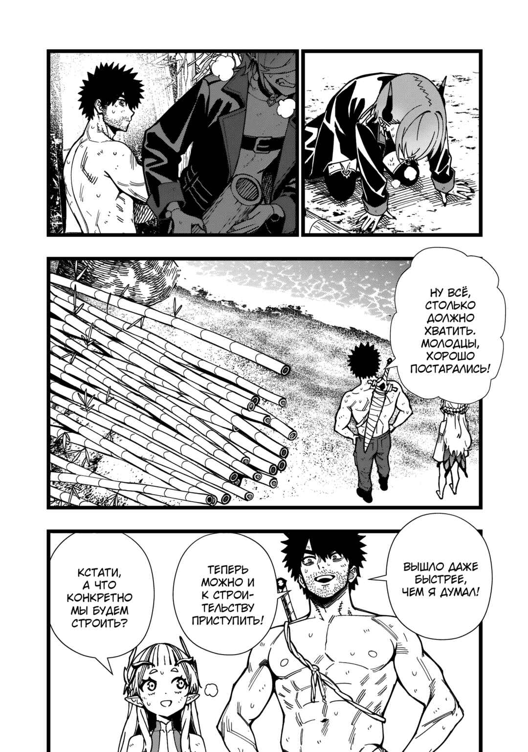 Senki Survival Saga: Isekai no Unmei wo Kaketa Mujintou Fujun Iseikouyuu Chapter 24 - Page 10