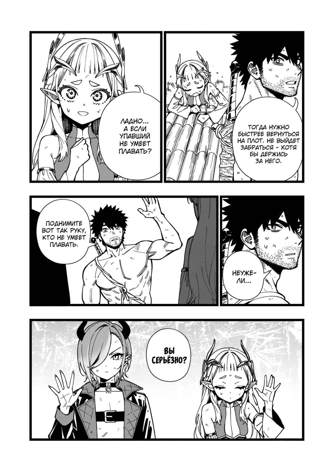 Senki Survival Saga: Isekai no Unmei wo Kaketa Mujintou Fujun Iseikouyuu Chapter 24 - Page 12