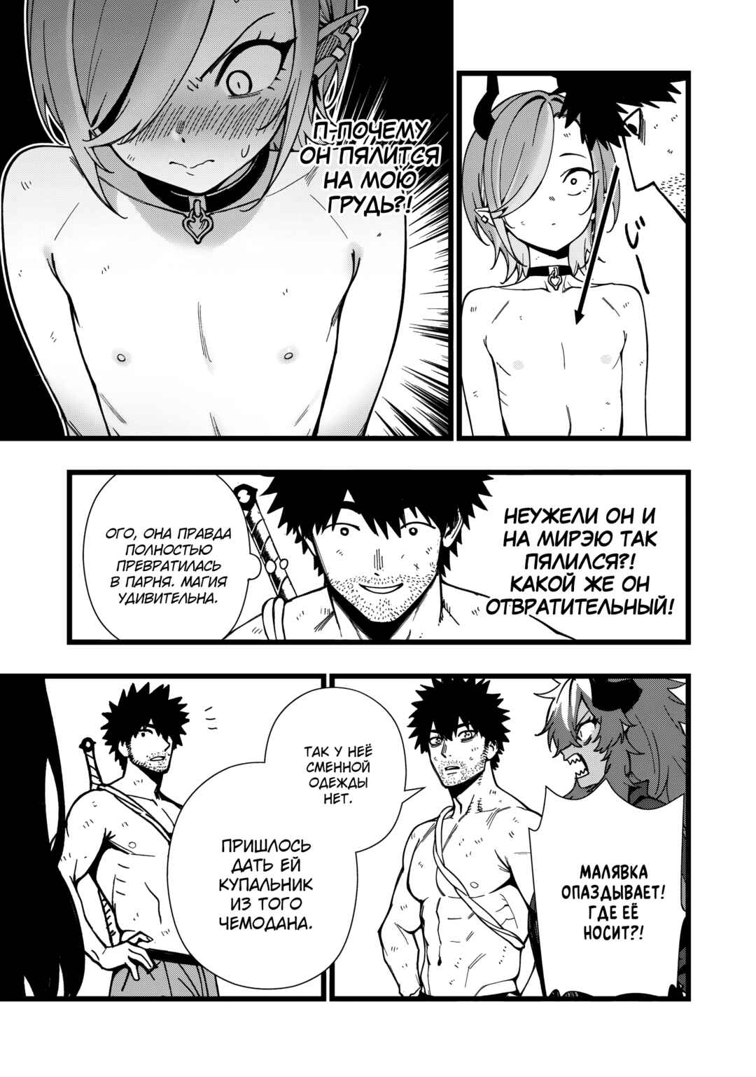 Senki Survival Saga: Isekai no Unmei wo Kaketa Mujintou Fujun Iseikouyuu Chapter 24 - Page 15