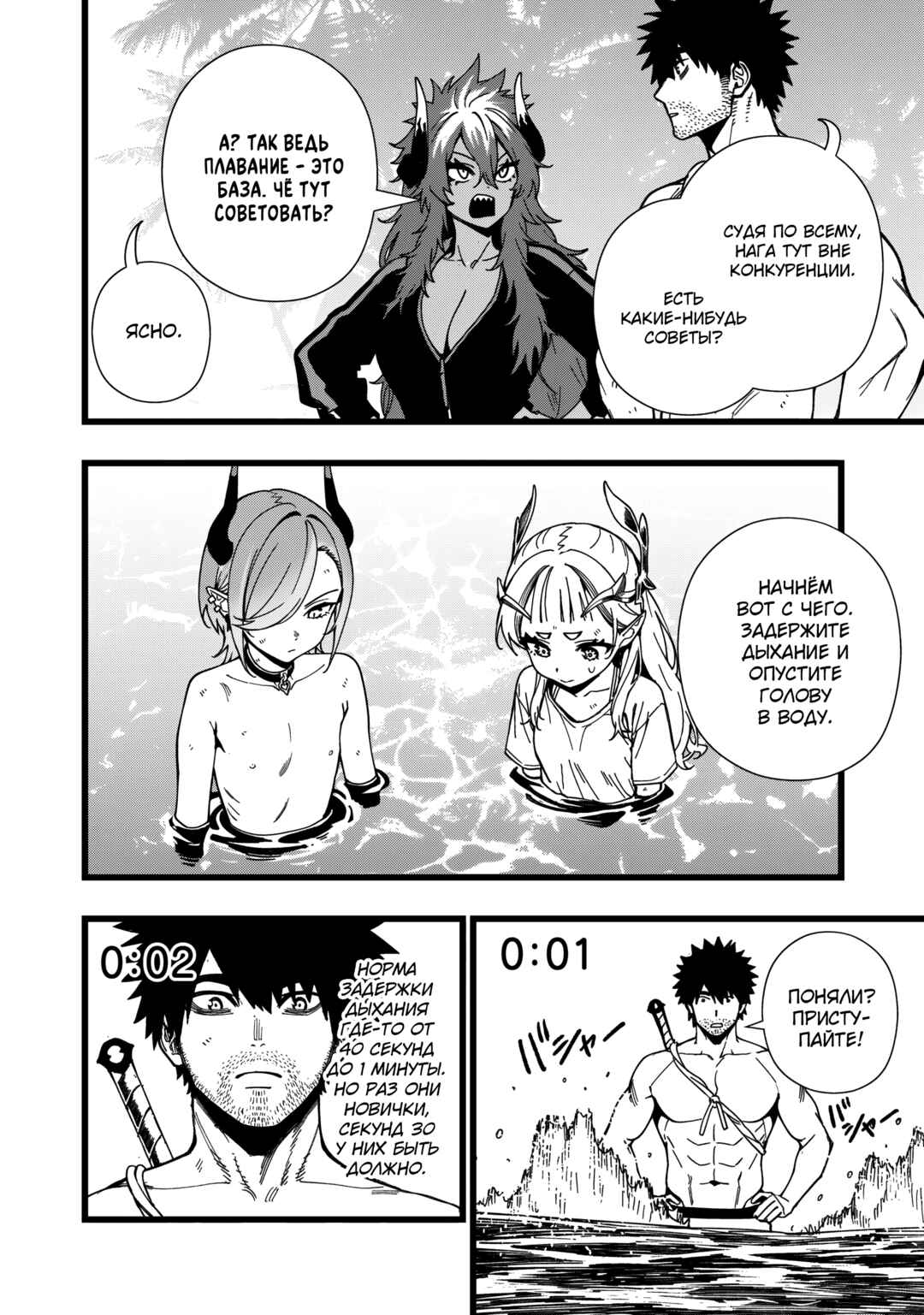 Senki Survival Saga: Isekai no Unmei wo Kaketa Mujintou Fujun Iseikouyuu Chapter 24 - Page 18