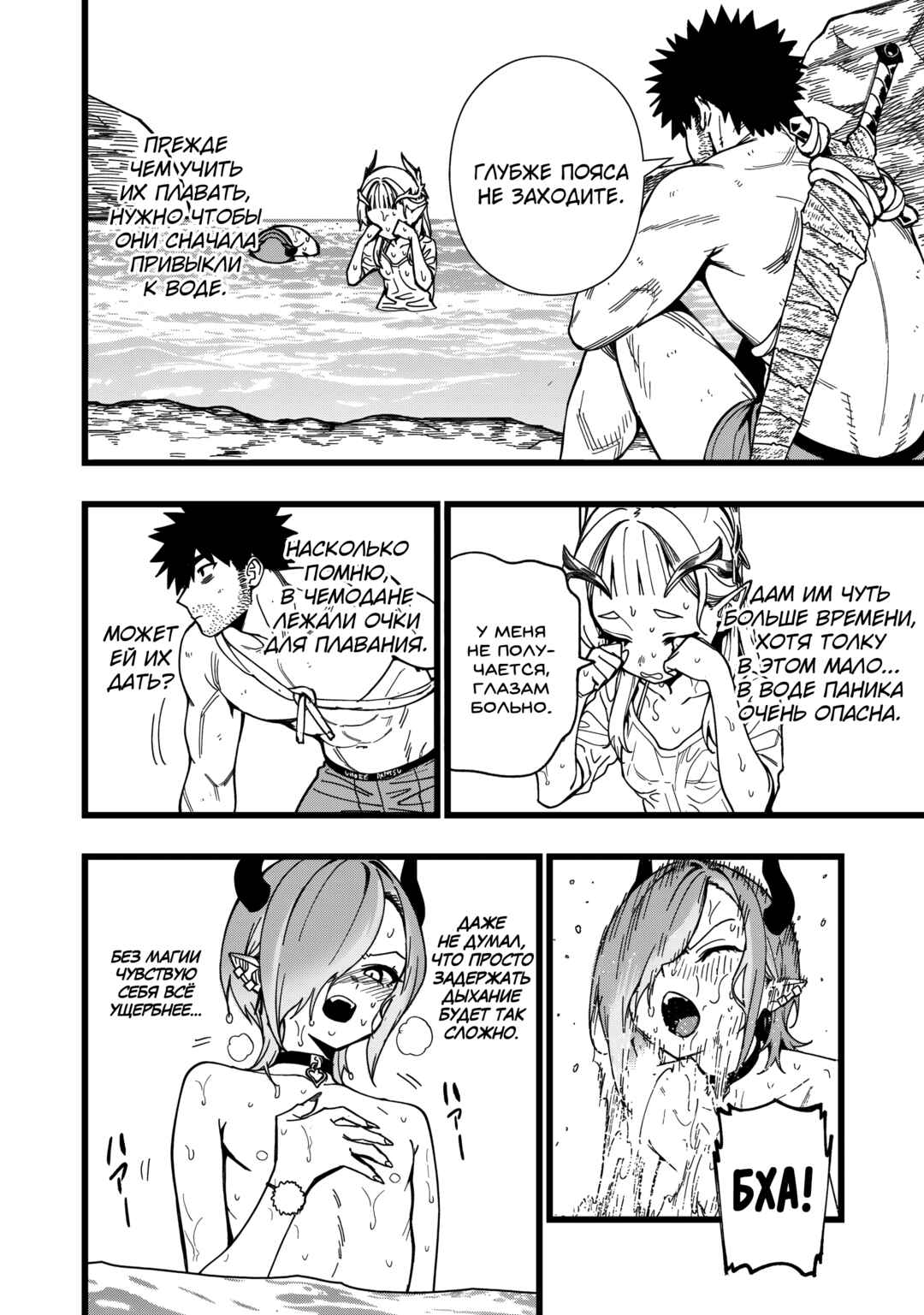 Senki Survival Saga: Isekai no Unmei wo Kaketa Mujintou Fujun Iseikouyuu Chapter 24 - Page 20