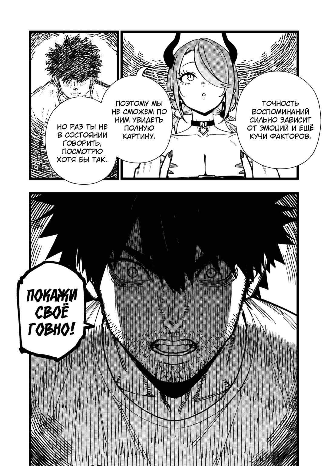 Senki Survival Saga: Isekai no Unmei wo Kaketa Mujintou Fujun Iseikouyuu Chapter 24 - Page 3
