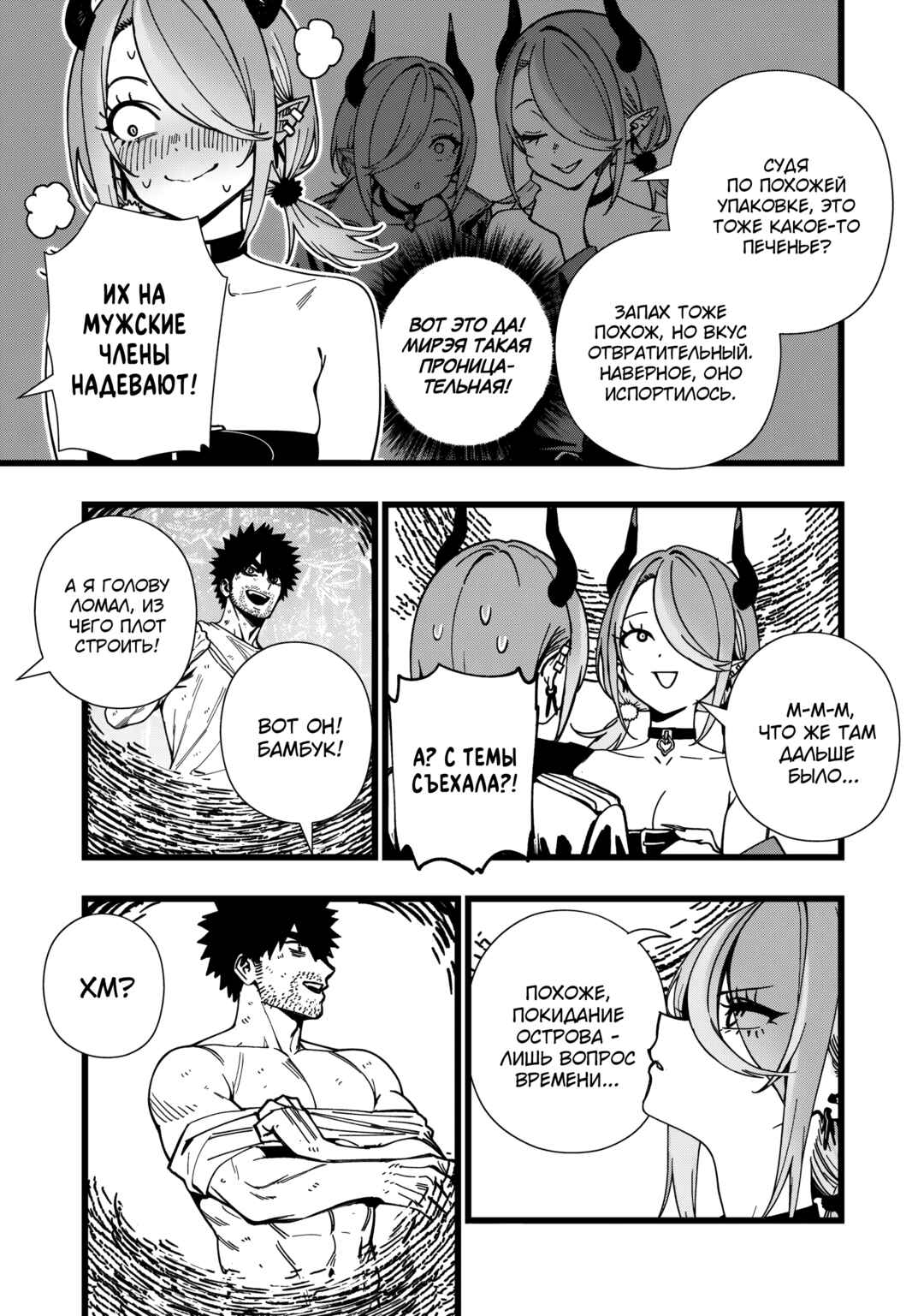 Senki Survival Saga: Isekai no Unmei wo Kaketa Mujintou Fujun Iseikouyuu Chapter 24 - Page 5