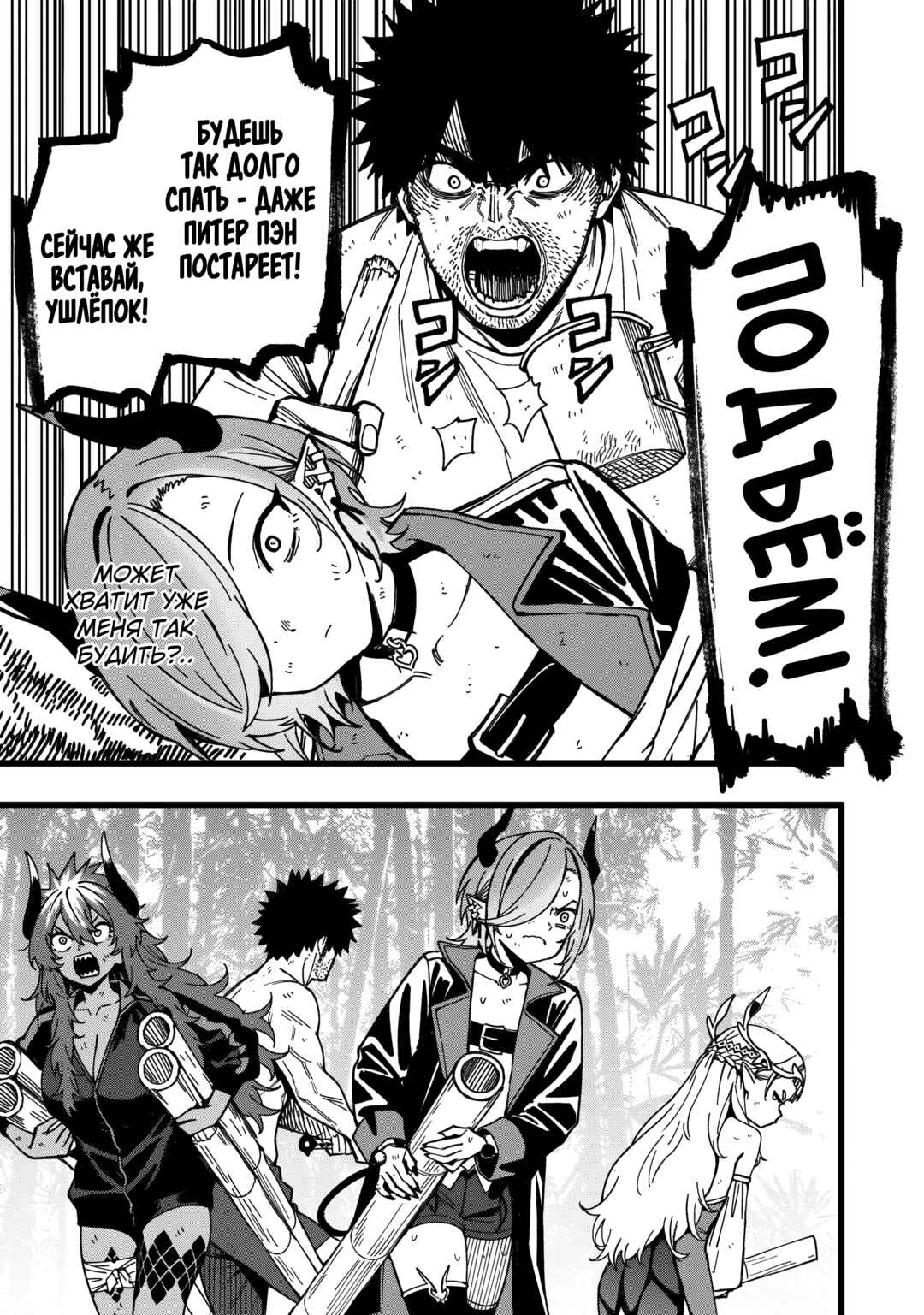Senki Survival Saga: Isekai no Unmei wo Kaketa Mujintou Fujun Iseikouyuu Chapter 24 - Page 9