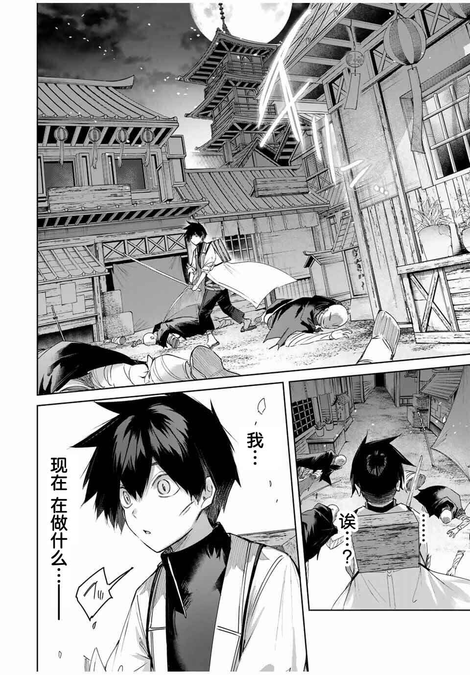 Henkyou no Yakushi, Miyako de S-Rank Boukensha to Naru ~Eiyuu-mura no Shounen ga Cheat-yaku de Mujikaku Musou~ Chapter 75 - Page 10