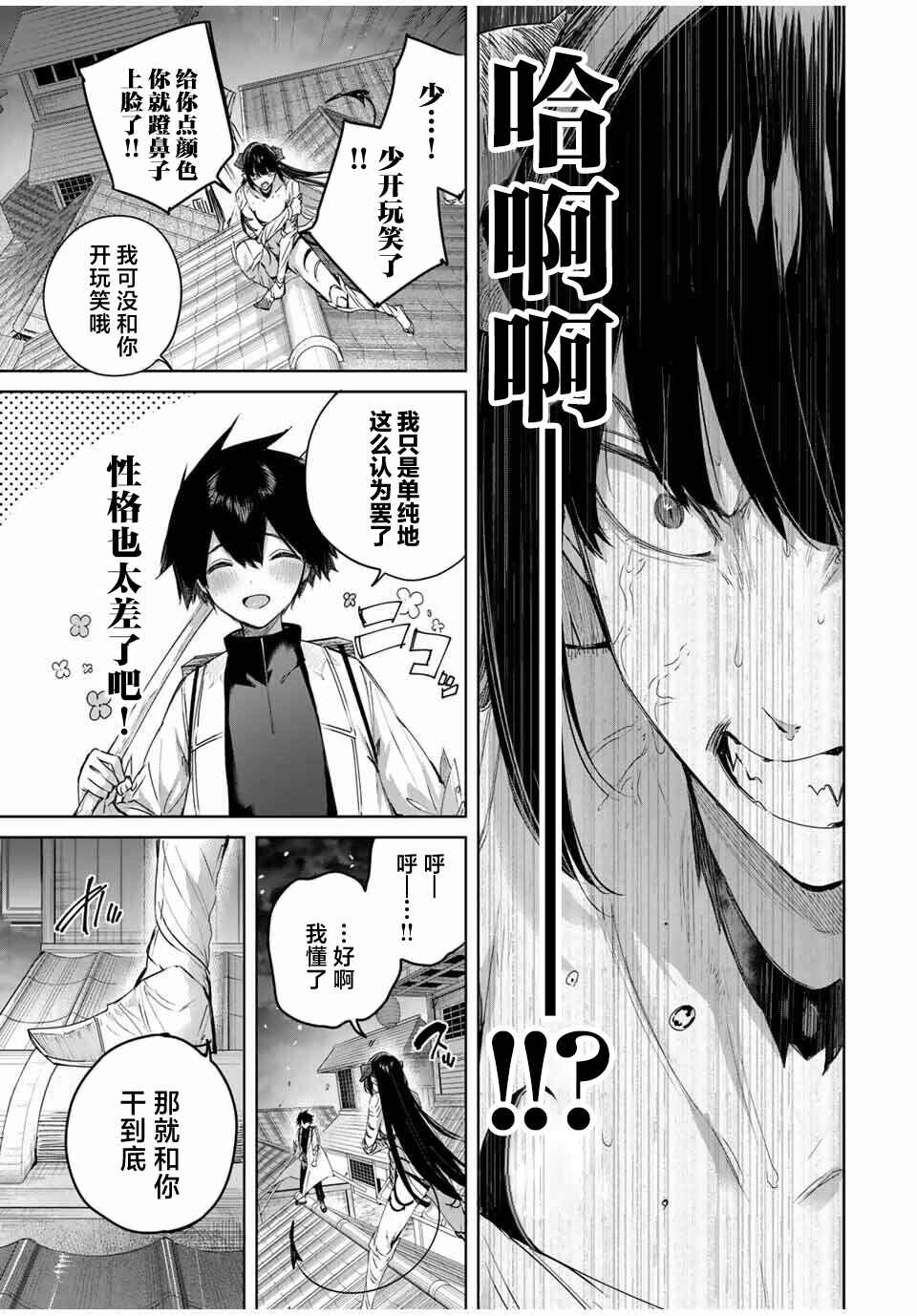Henkyou no Yakushi, Miyako de S-Rank Boukensha to Naru ~Eiyuu-mura no Shounen ga Cheat-yaku de Mujikaku Musou~ Chapter 75 - Page 17