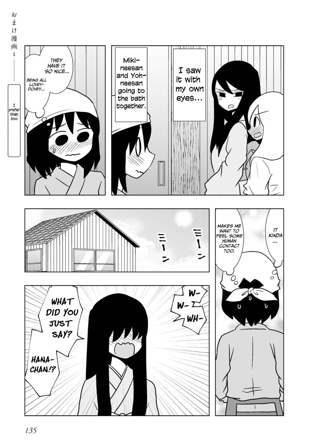 Yuri Natsu: Minshuku Kagaya Chapter 95.5 - Page 1