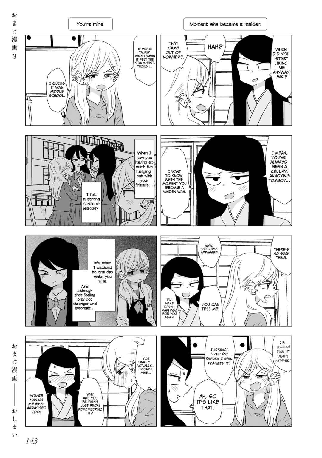 Yuri Natsu: Minshuku Kagaya Chapter 95.5 - Page 5