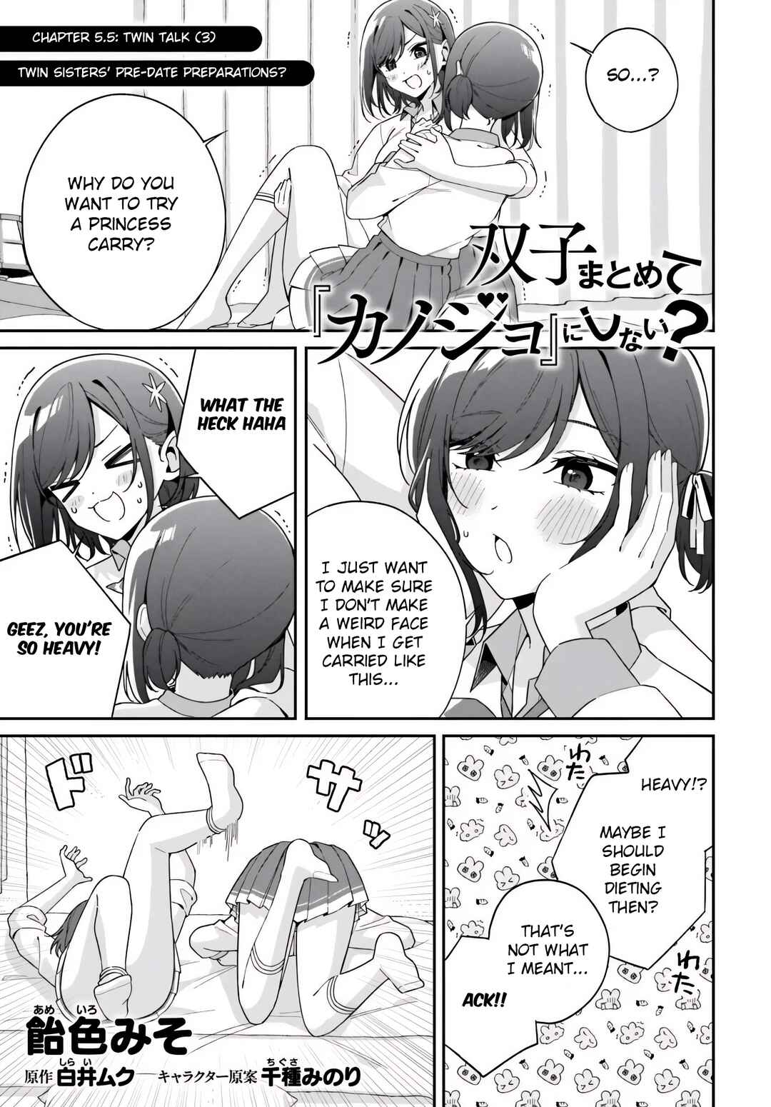 Futago Matomete "Kanojo" ni Shinai? Chapter 5.5 - Page 1