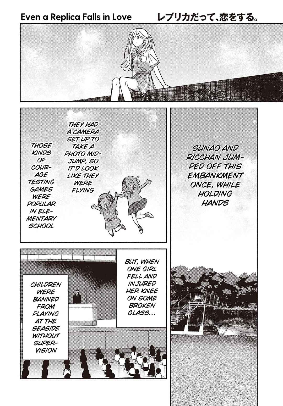 Replica datte, Koi wo Suru. Chapter 13 - Page 18