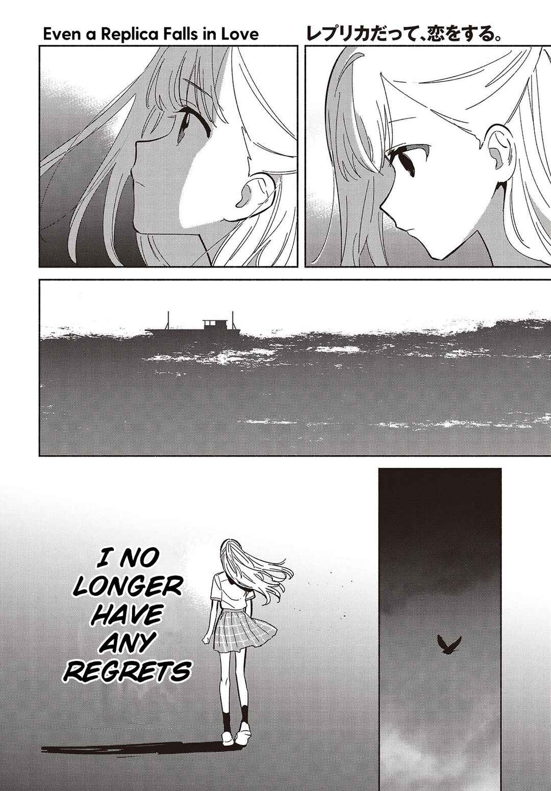 Replica datte, Koi wo Suru. Chapter 13 - Page 20