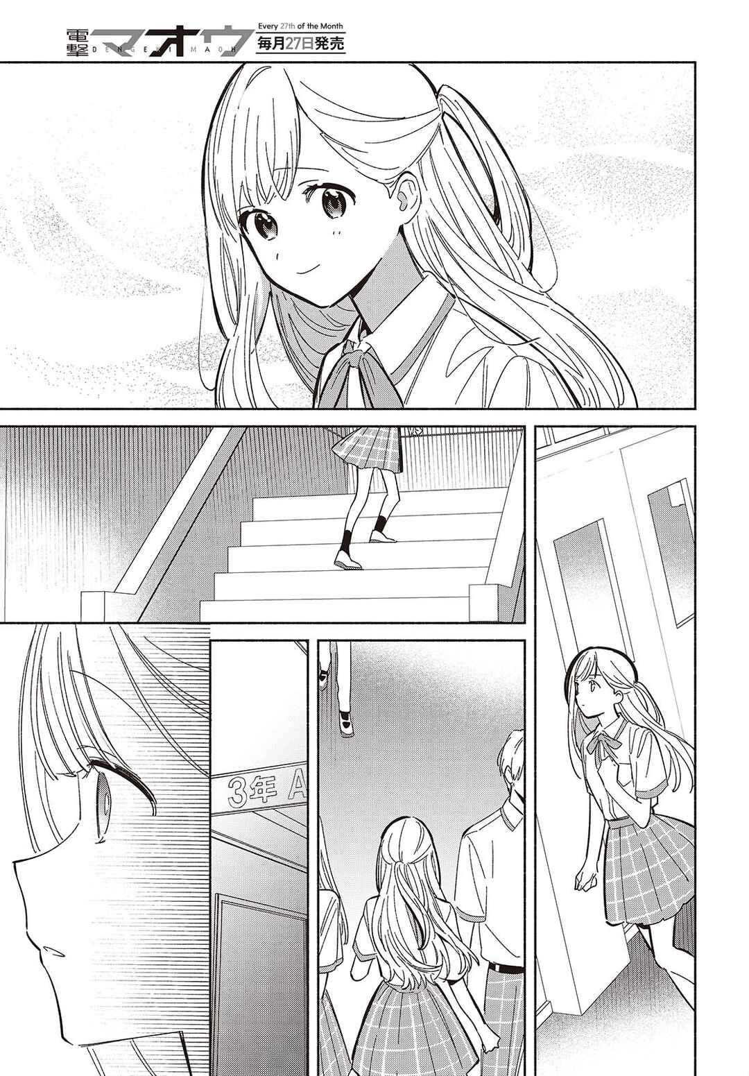 Replica datte, Koi wo Suru. Chapter 13 - Page 9