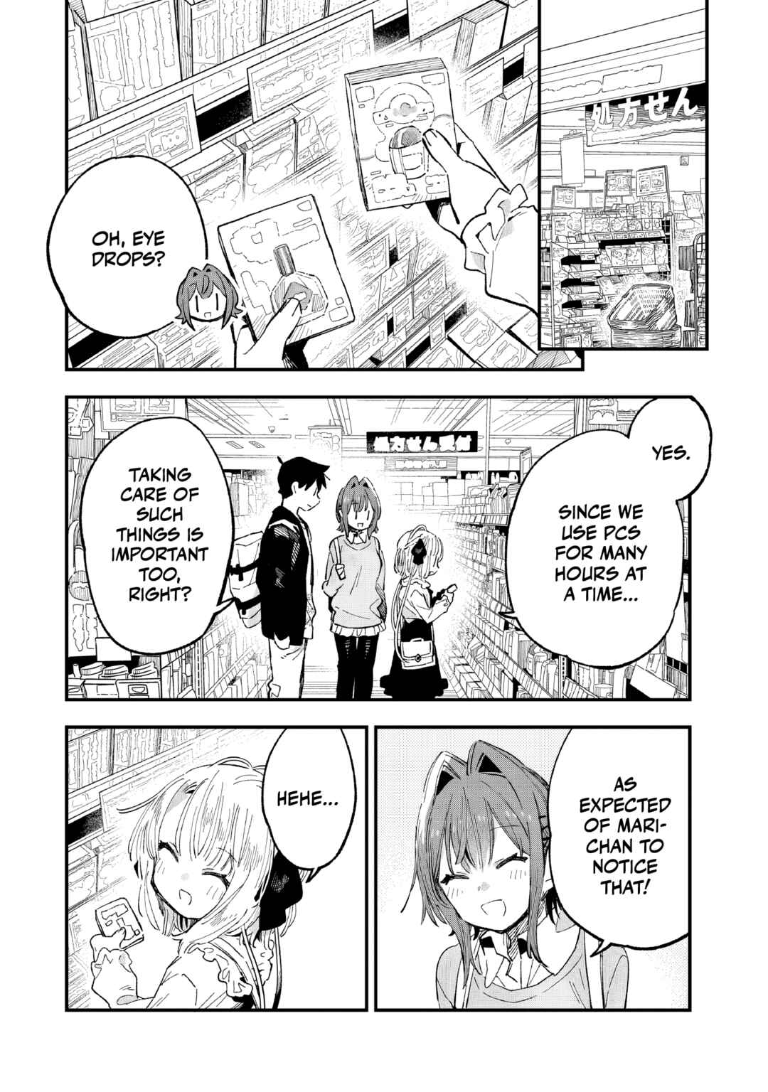 Kanojo no Real ga Kirinukenai! Chapter 6 - Page 15