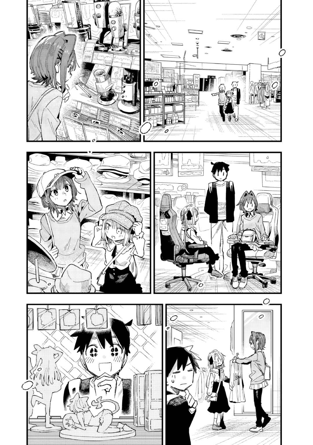 Kanojo no Real ga Kirinukenai! Chapter 6 - Page 19