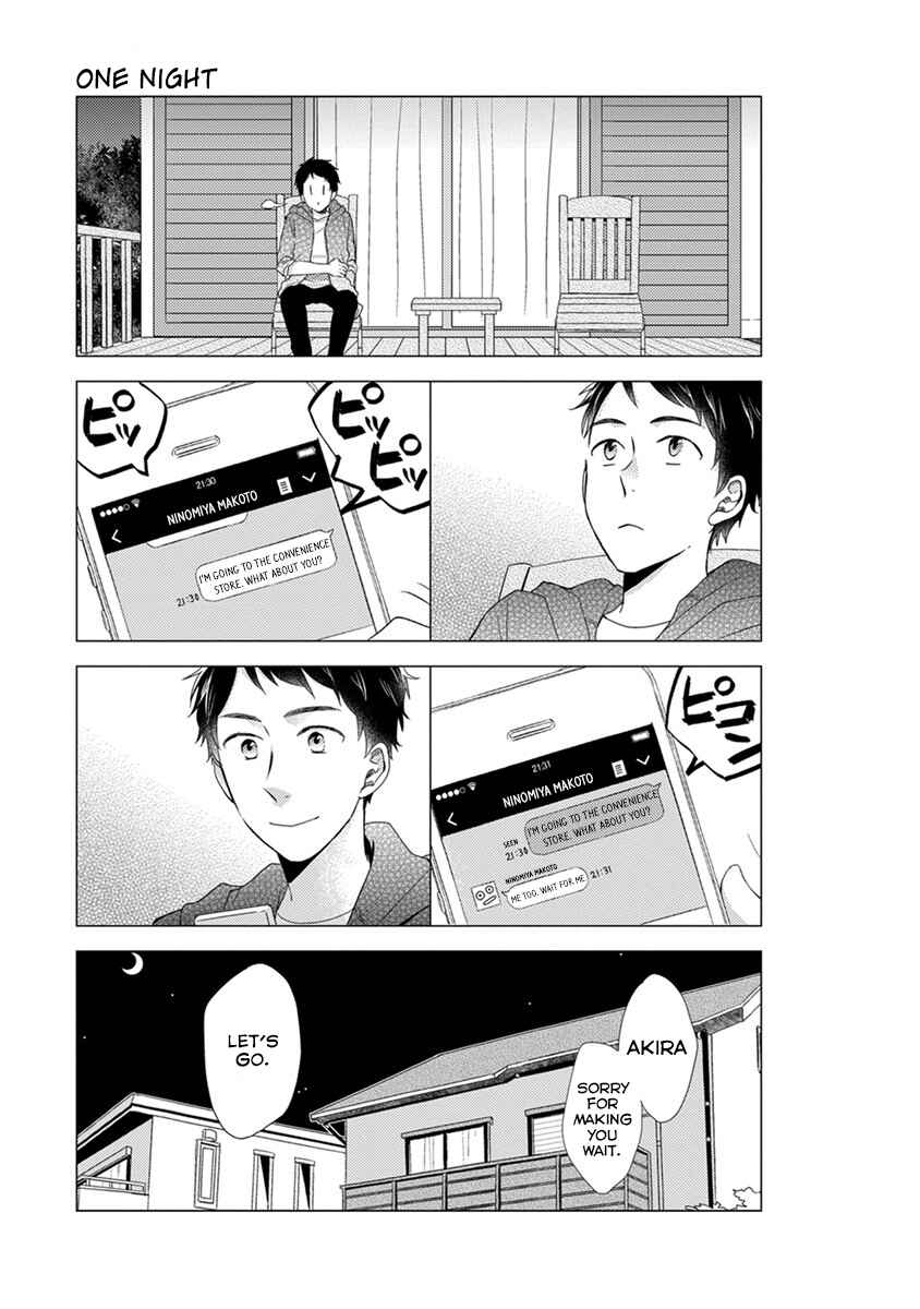 Otonari Complex Chapter 22.5 - Page 6