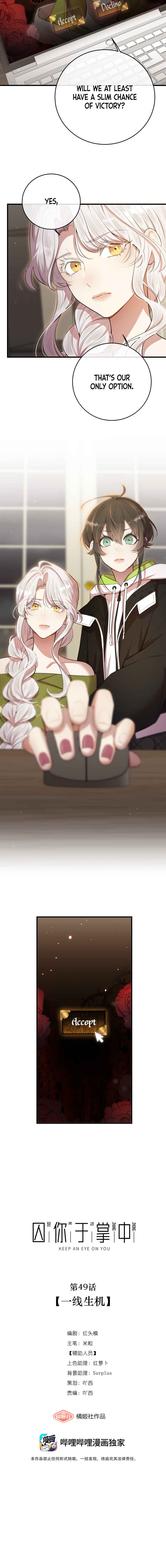 Keep an Eye on You Chapter 49 - Page 6