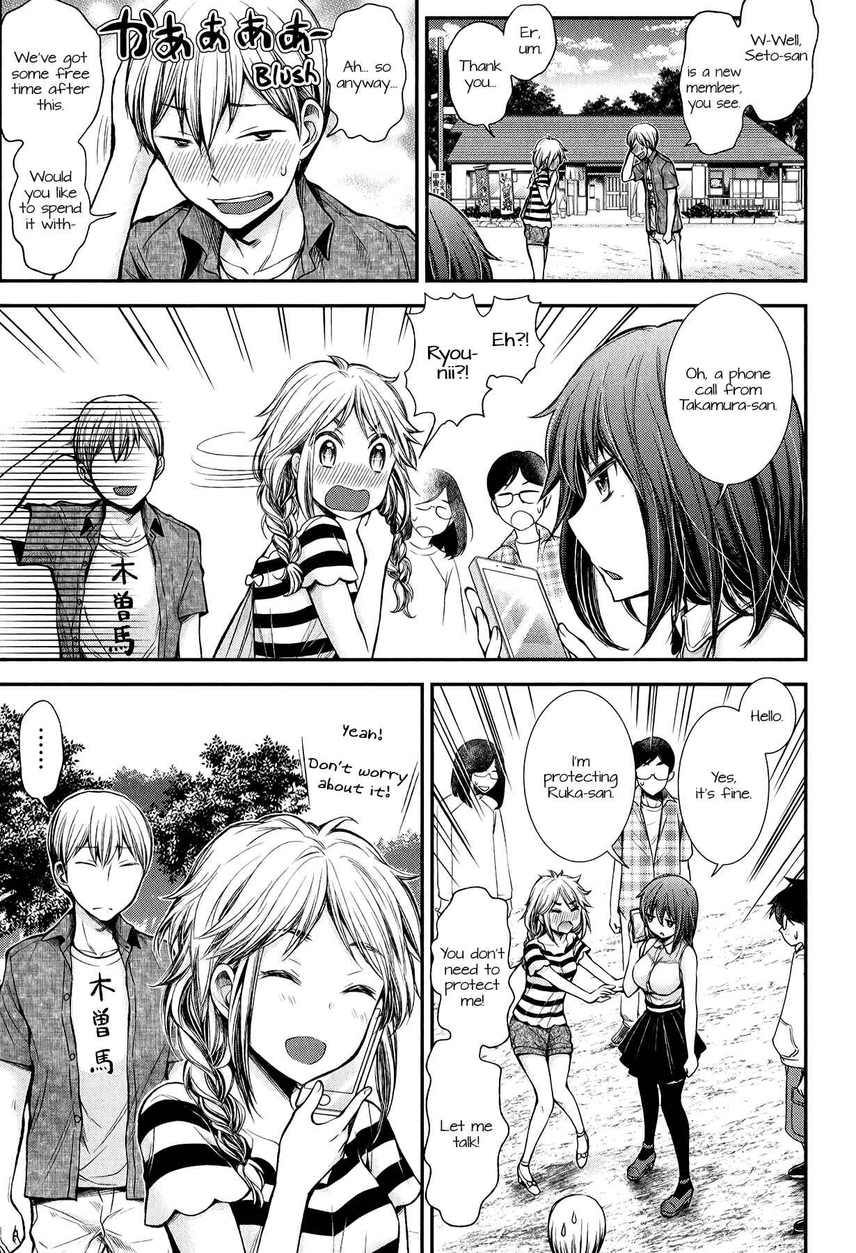 Henjo ~Hen na Joshi Kousei Amaguri Senko~ Chapter 34 - Page 7