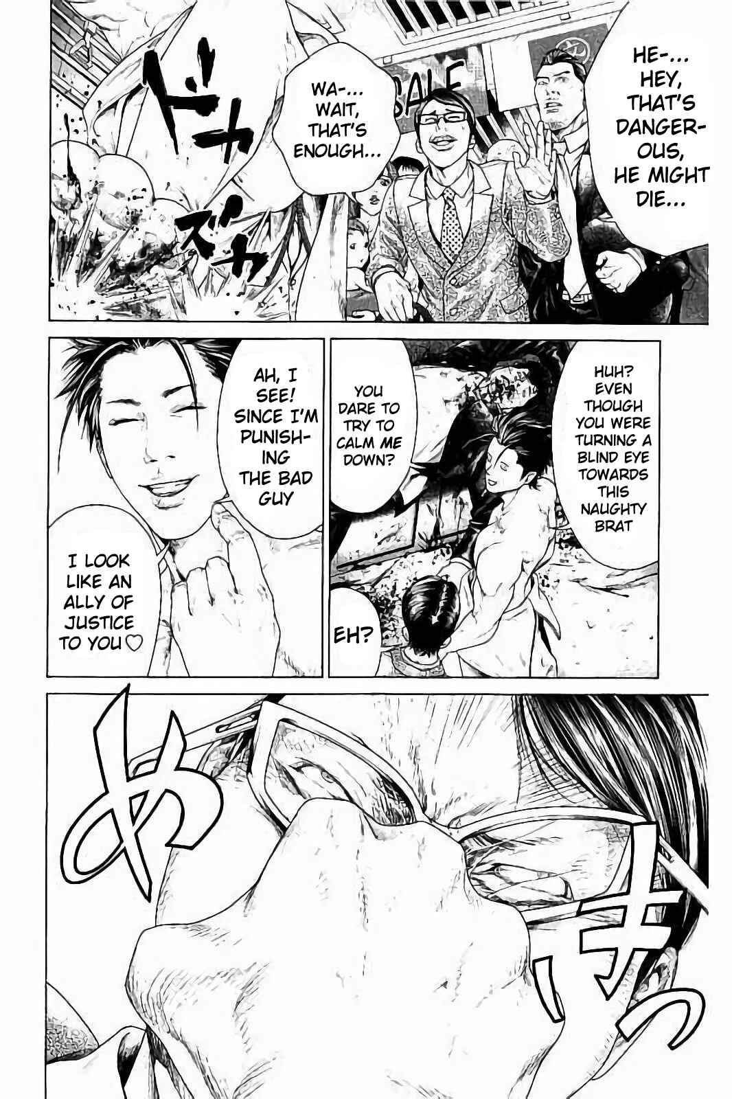 Ari no Ou Chapter 1 - Page 19