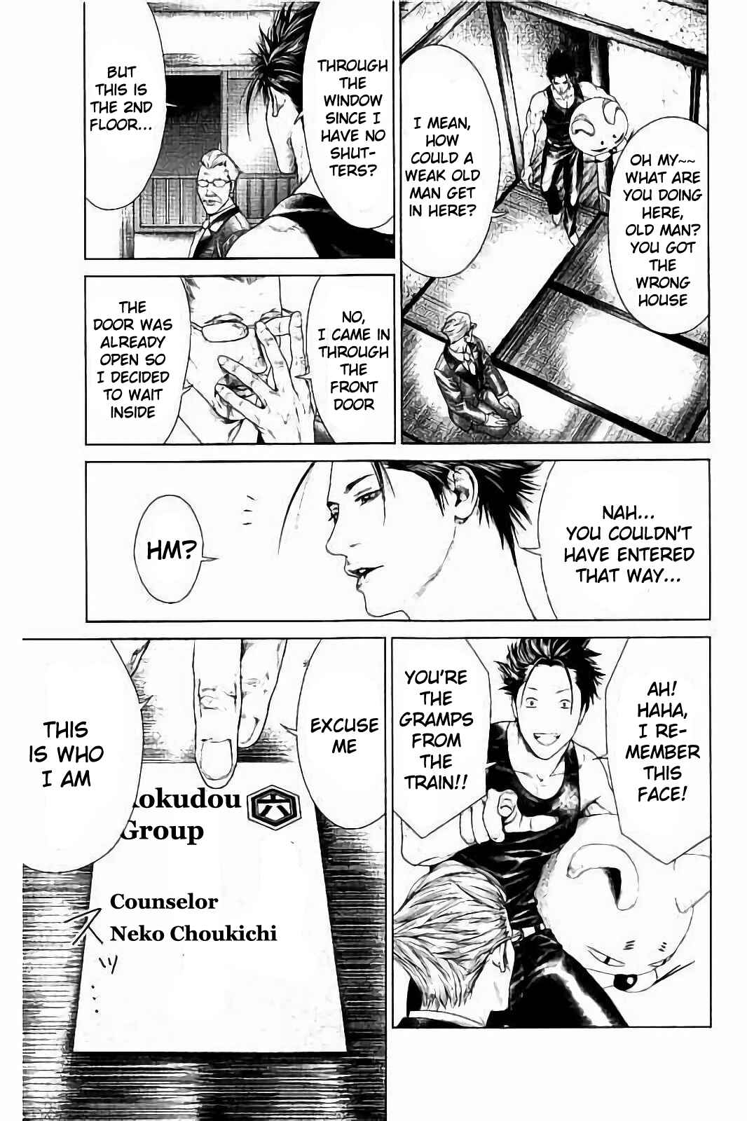 Ari no Ou Chapter 1 - Page 32