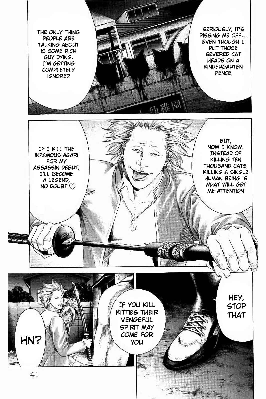 Ari no Ou Chapter 1 - Page 42